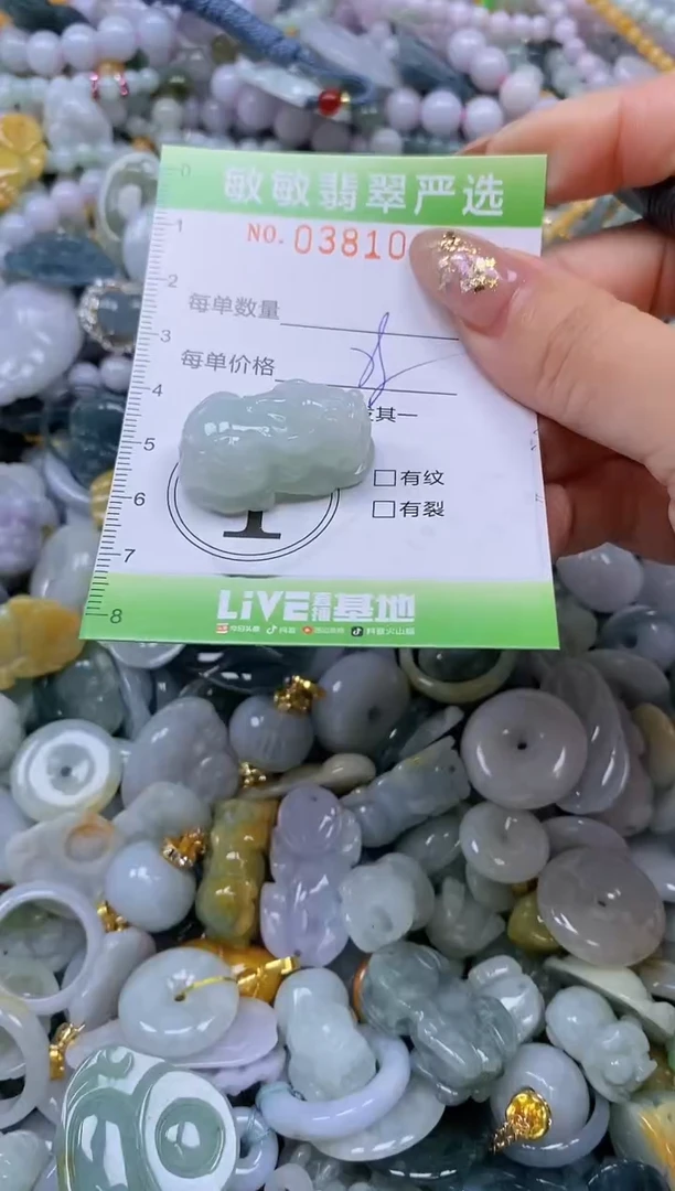 颈饰未镶嵌翡翠闪购0381019