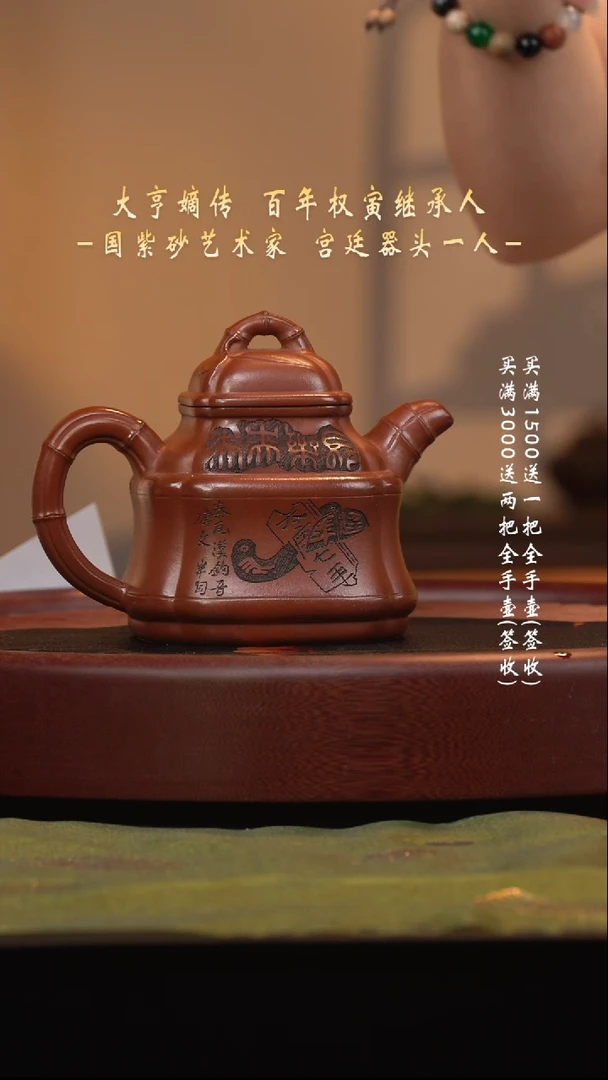 宜兴紫砂六月茶器