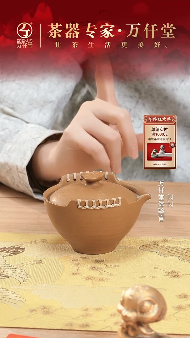 【闪购商品】（直播间新春专属）左右逢源·易泡壶