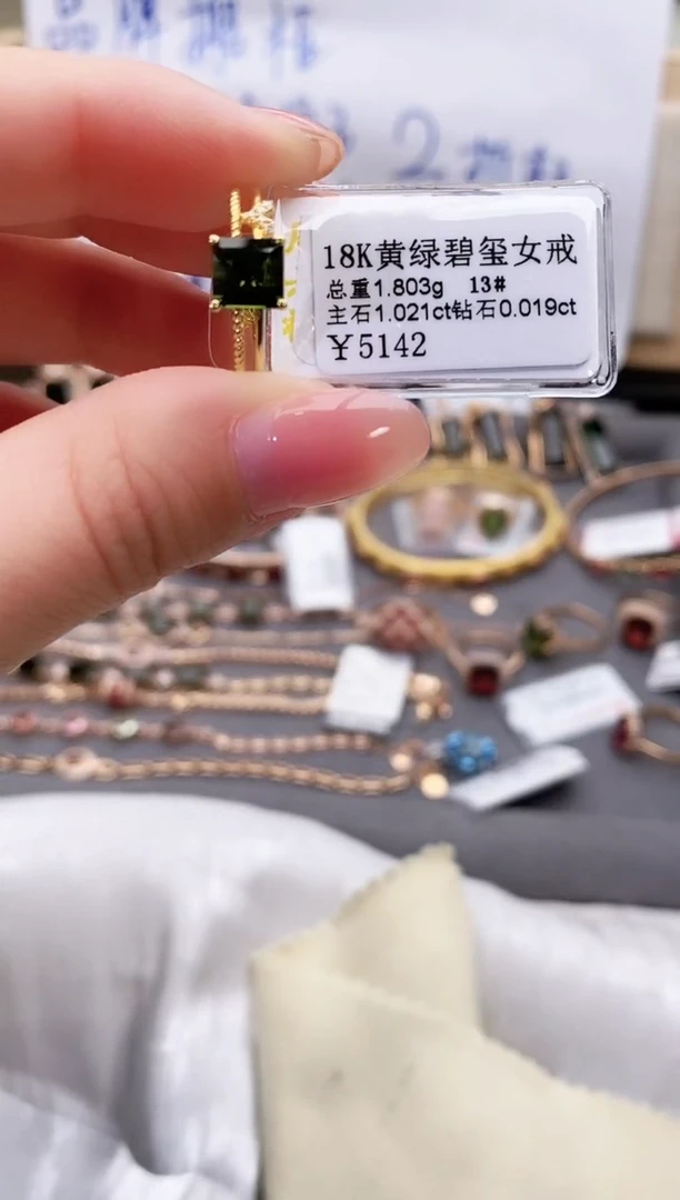 18K金镶嵌戒指碧玺--专柜--13