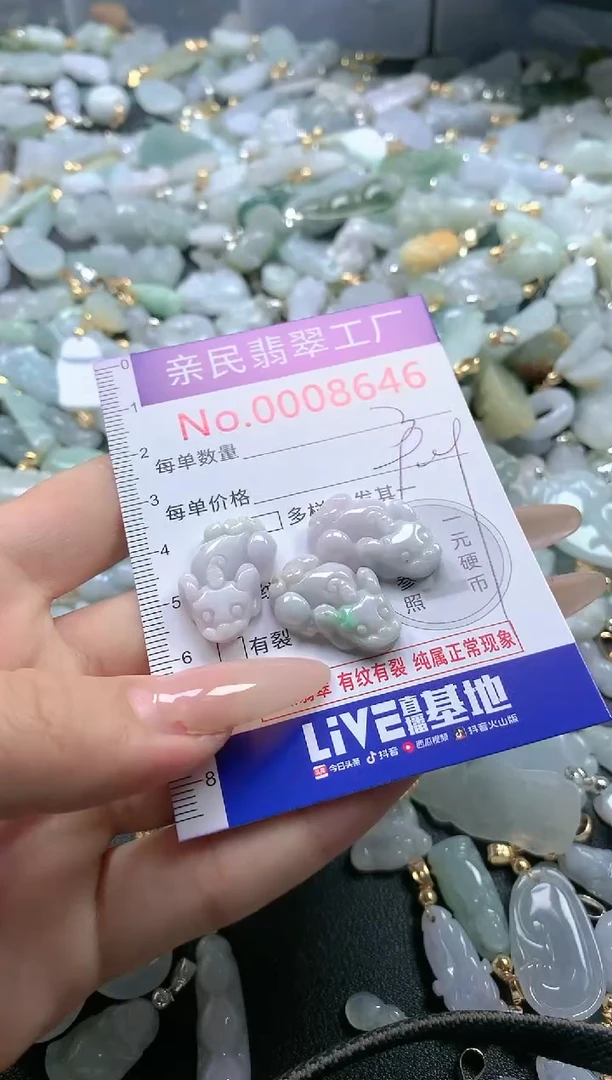 【闪购商品】翡翠吊坠(不含链)未镶嵌8646