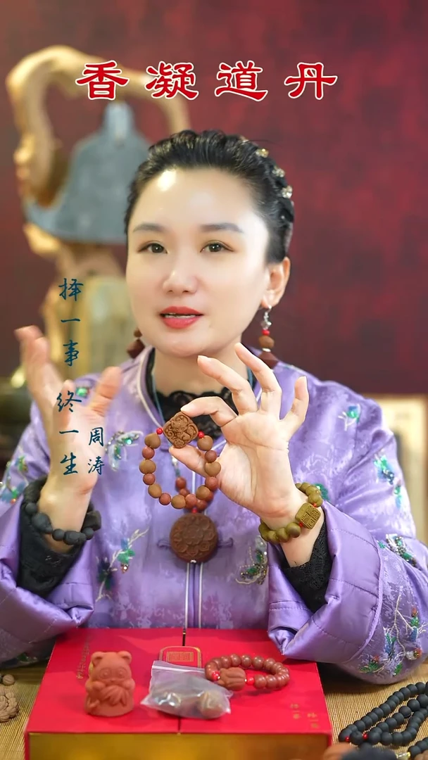 合香安宫爱心红麝混穿手串+1文创