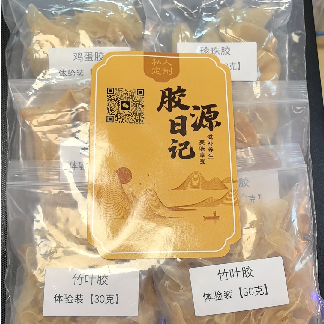 【胶源日记精选】混合体验装（每款胶各一份）