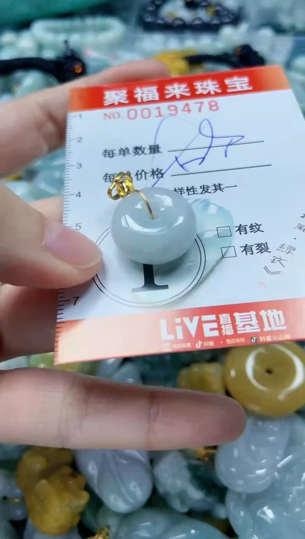 【闪购商品】翡翠颈饰未镶嵌闪购0019478多样性发其一