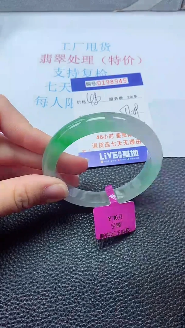 0以实物为准0000198945