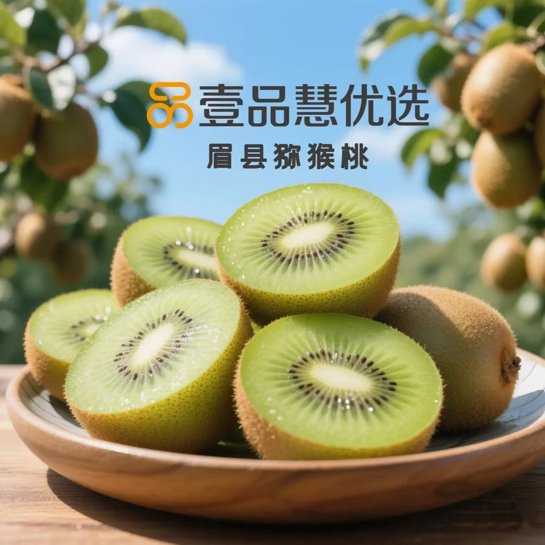 陕西眉县新鲜绿心徐香猕猴桃当季水果香甜多汁