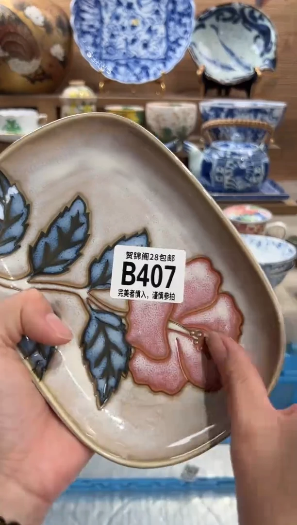 瓷片豹*子      B407