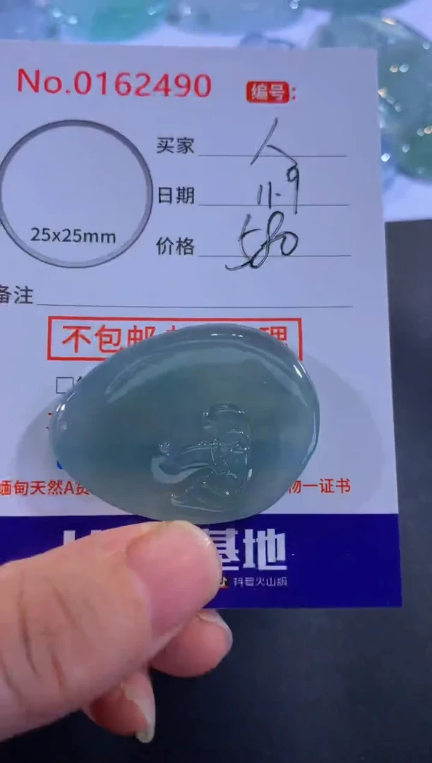 颈饰未镶嵌翡翠人**斌！