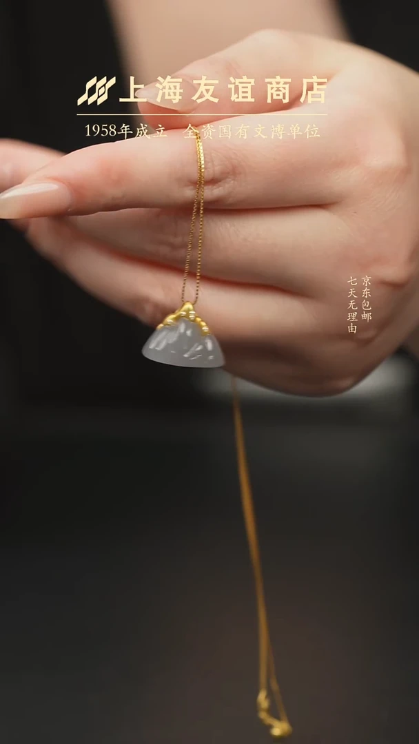 吊坠(不含链)未镶嵌和田玉XR0522（多样性发一）紫金山