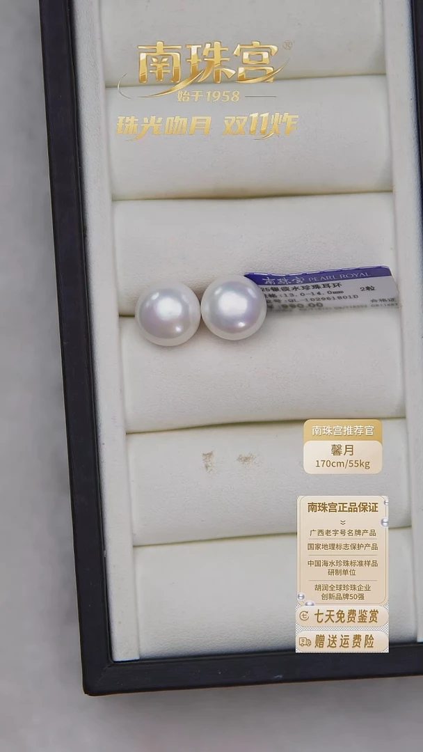 银S925镶嵌耳饰淡水珍珠13-14mm