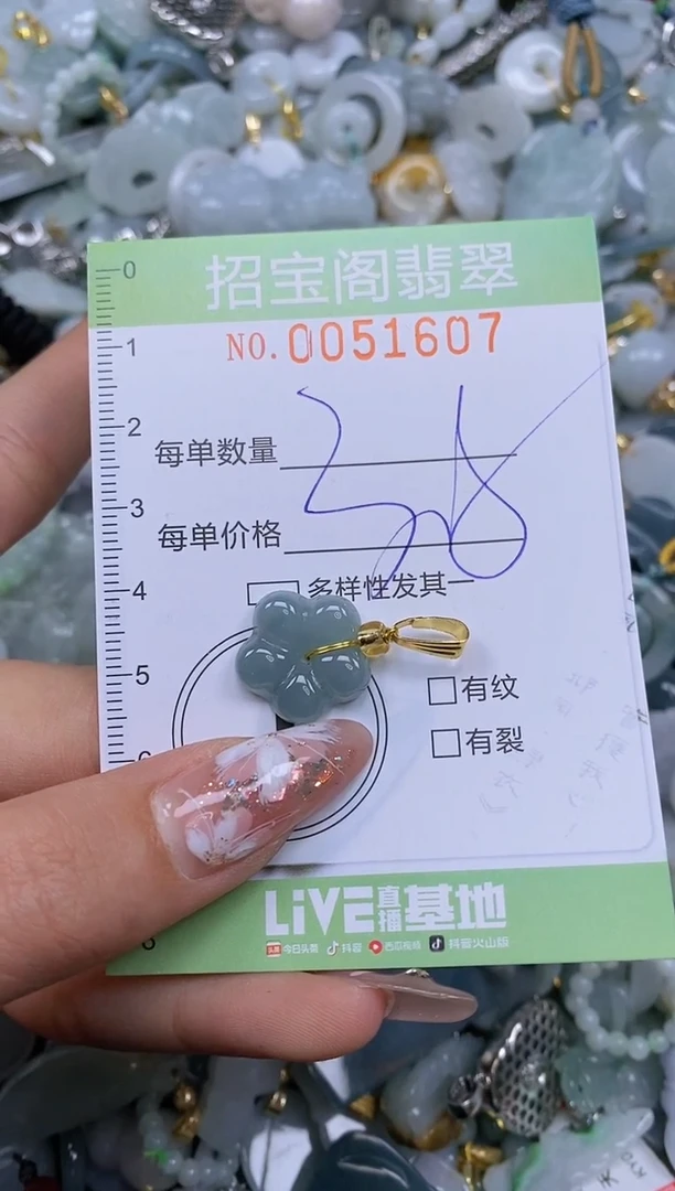 【闪购商品】翡翠颈饰未镶嵌闪购商品0051607