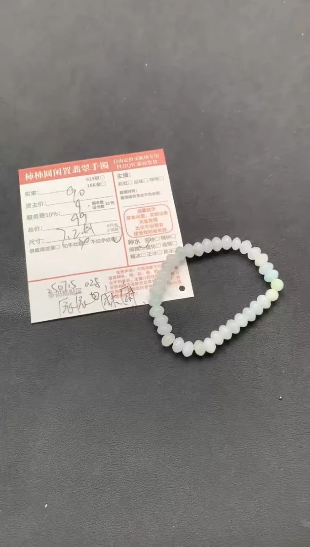 未镶嵌手链翡翠D**?姐姐250715028