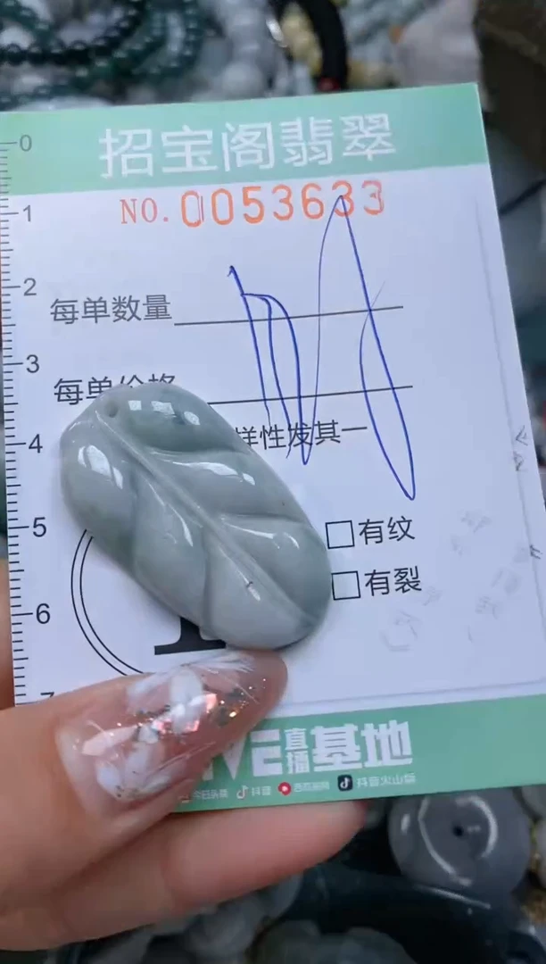 【闪购商品】翡翠颈饰未镶嵌闪购商品0053633