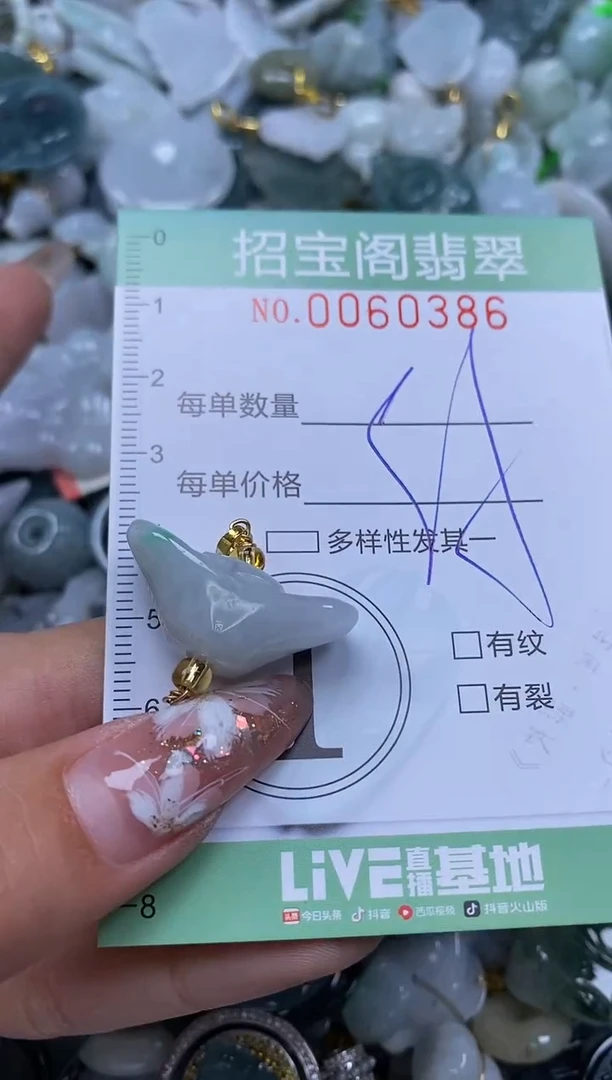 【闪购商品】翡翠颈饰未镶嵌闪购0060386