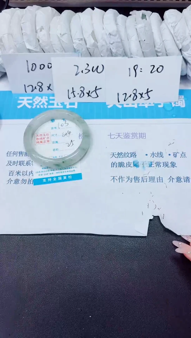 石英质玉手镯未镶嵌103/60.4