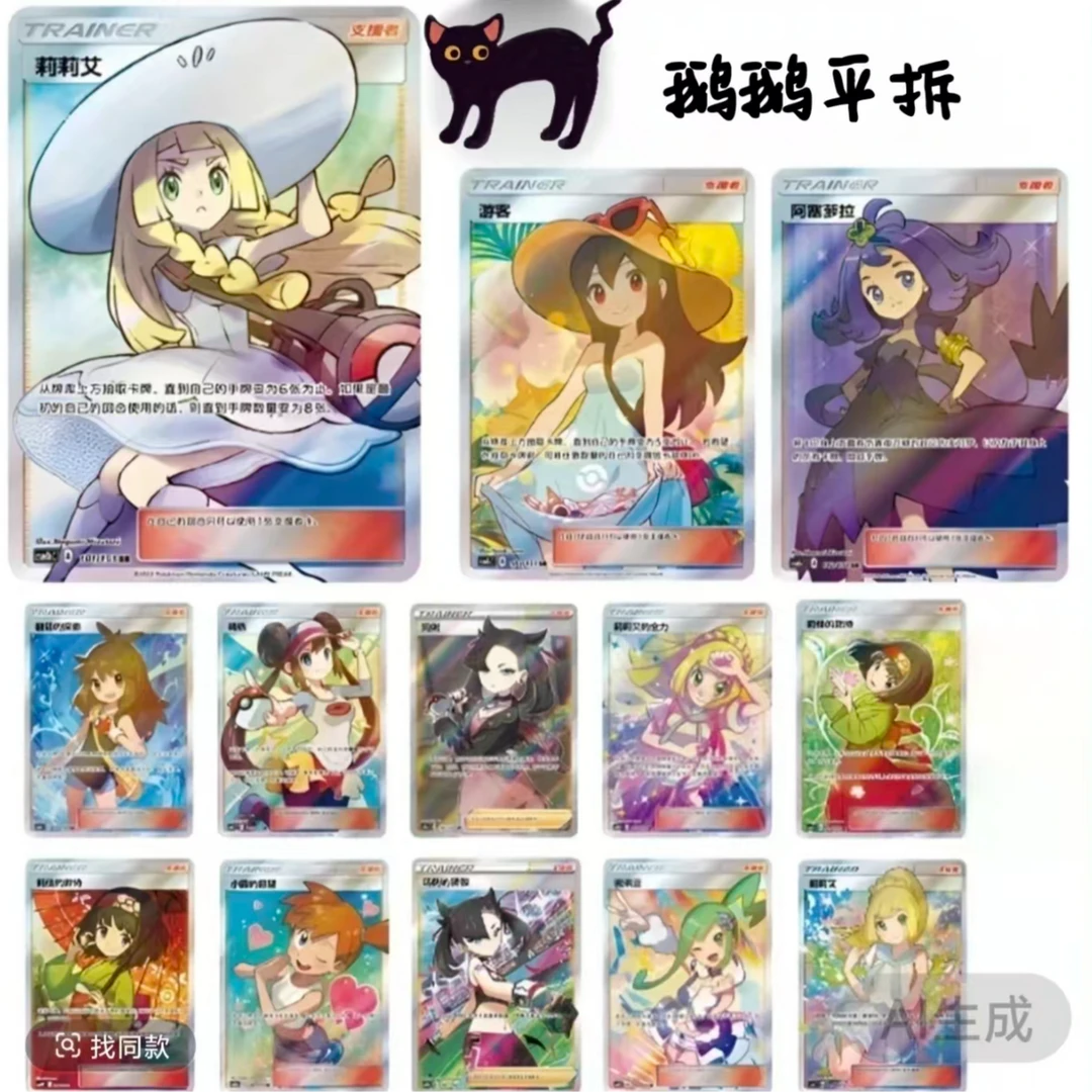 【鹅鹅拆卡】日版宝可梦平拆卡牌 不退不换未成年禁止下单