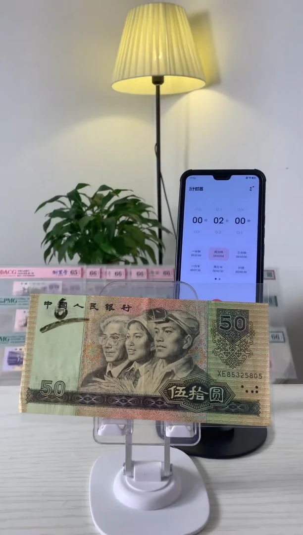 【闪购商品】第四版伍拾圆XE85325805