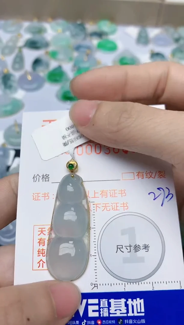 【闪购商品】翡翠颈饰18K金镶嵌天然翡翠A货    274