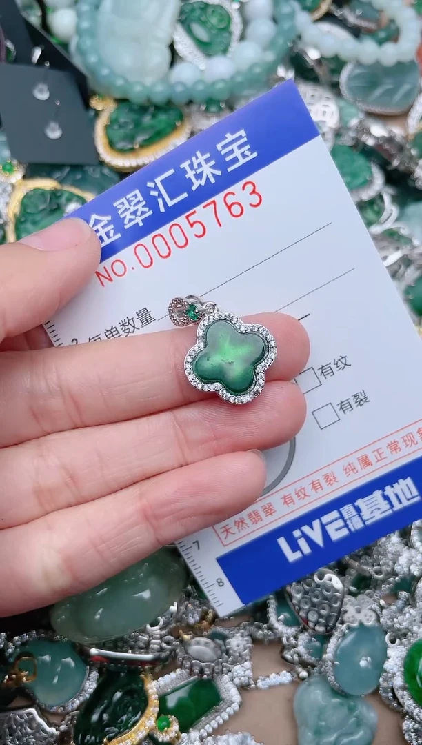 【闪购商品】翡翠颈饰未镶嵌5763......