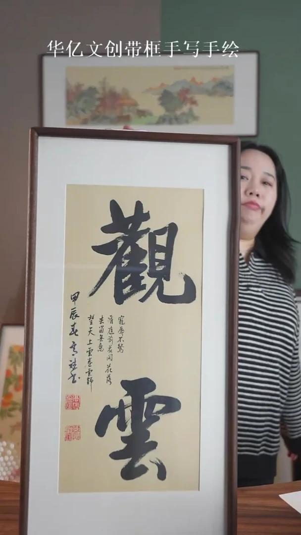 书法观云35*68实木榫卯