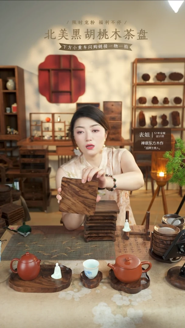 北美黑胡桃木茶盘560