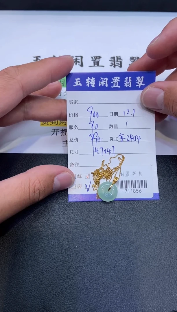 颈饰18K金镶嵌翡翠阳***尖项链多人-711856