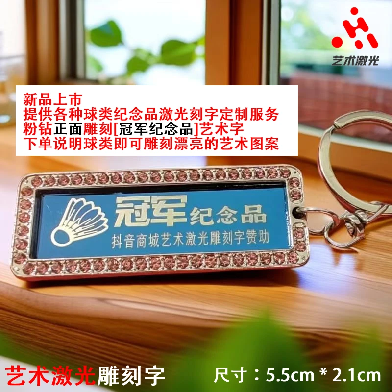 激光雕刻钥匙扣奖牌纪念品钥匙扣