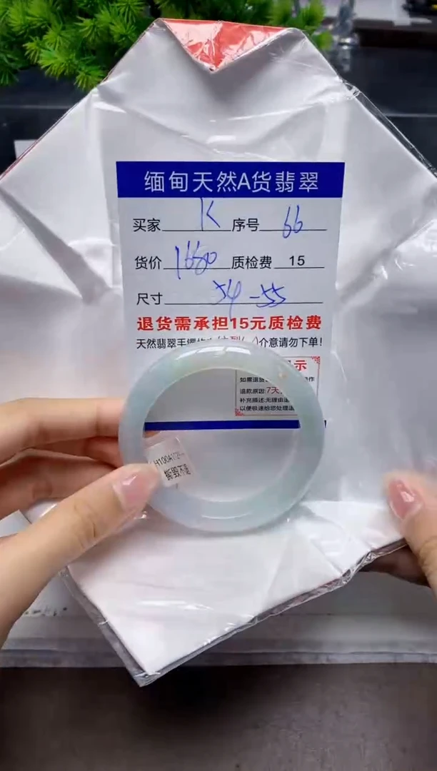 翡翠手镯未镶嵌66天然A货翡翠需要包容瑕疵 介意慎拍
