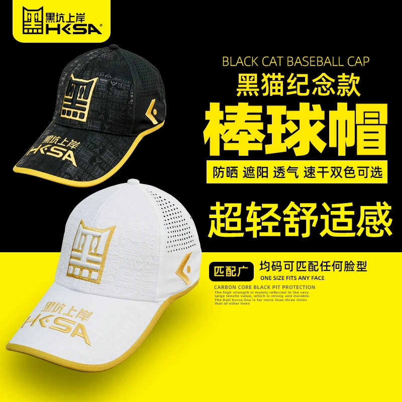 黑坑上岸 黑猫纪念款棒球帽刺绣钓鱼帽 太阳帽防晒男士帽子显脸小