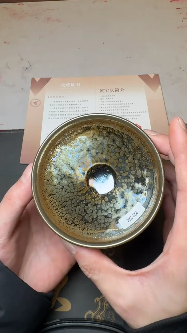 【闪购商品】茶盏建盏故事黄宝庆金光宝器59