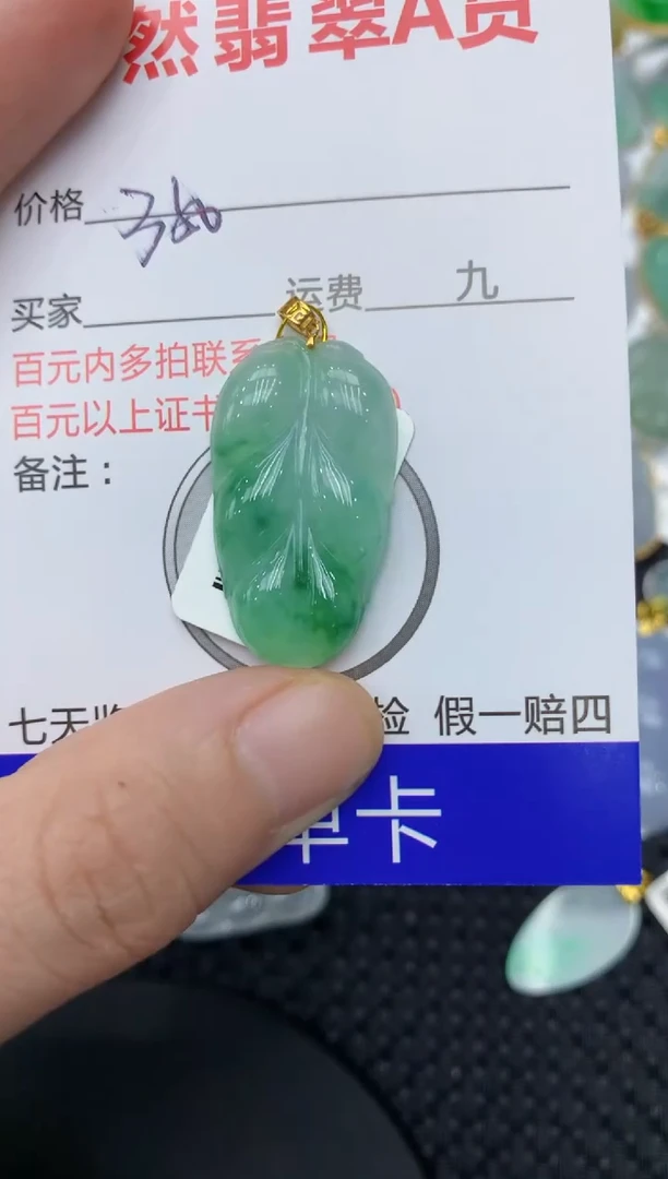 【闪购商品】翡翠颈饰18K金镶嵌111111111111