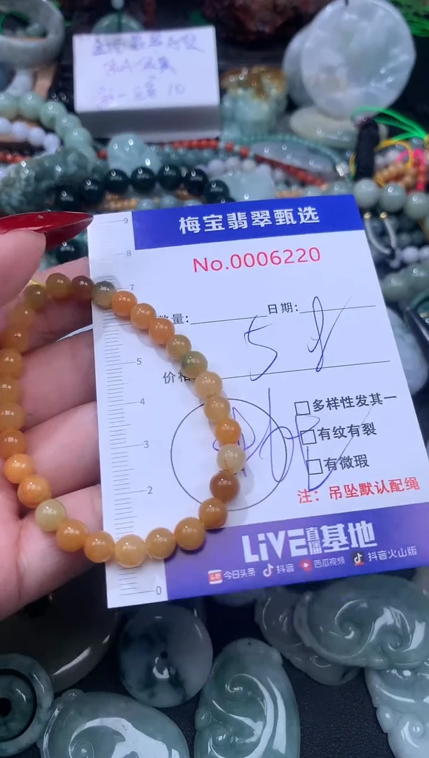 颈饰未镶嵌翡翠翡翠A货 多样性发其一
