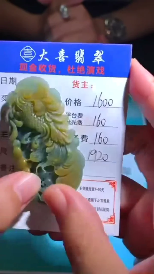 未镶嵌定制翡翠毛货-不退不换-