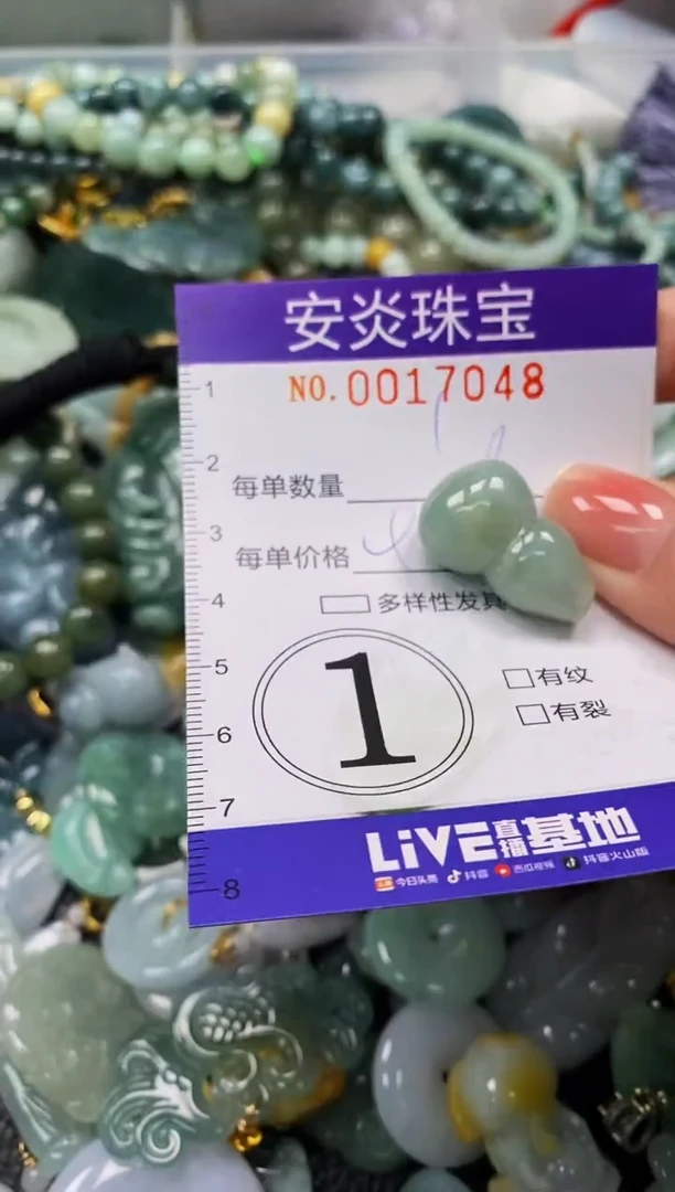 颈饰未镶嵌翡翠闪购0017048