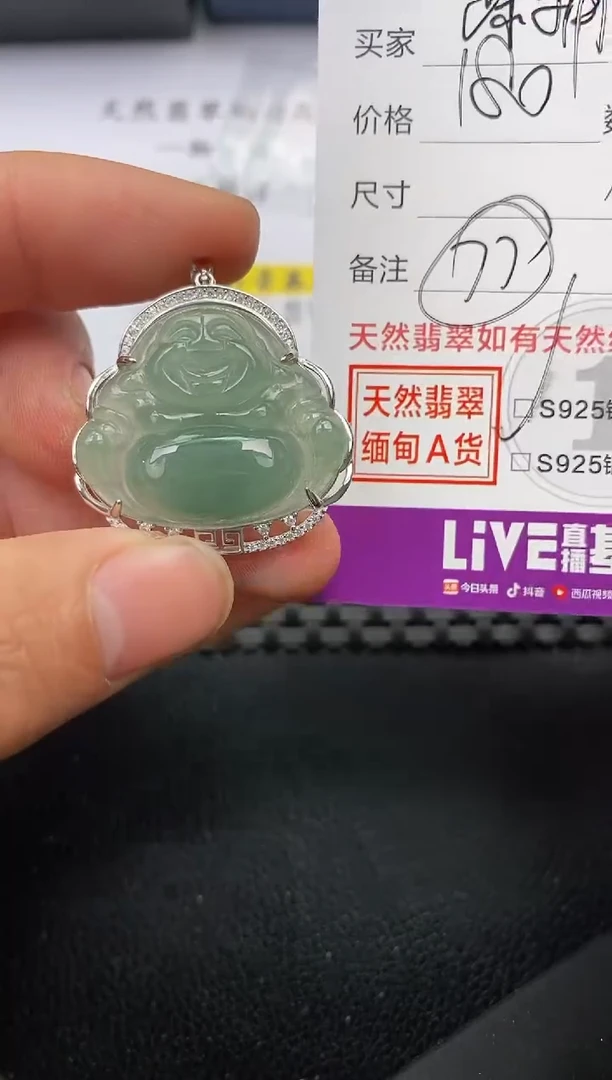 【闪购商品】翡翠颈饰银S925镶嵌挂件