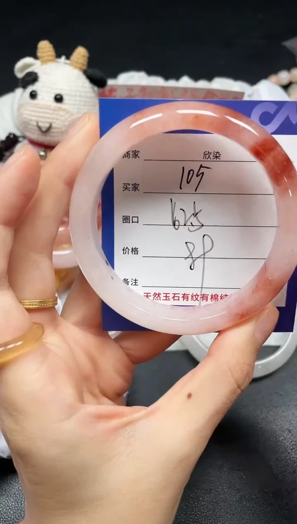 未镶嵌手镯石英质玉105