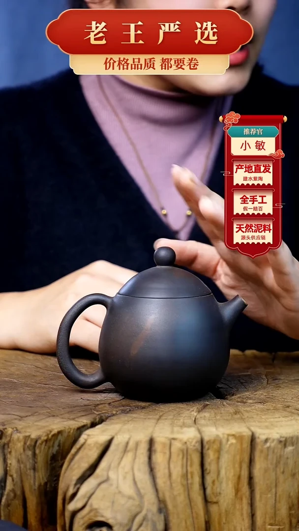 【闪购商品】壶建水紫陶全手工壶 （轻微手工痕迹）