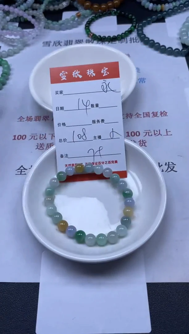 【闪购商品】翡翠颈饰未镶嵌雪欣散珠定制diy