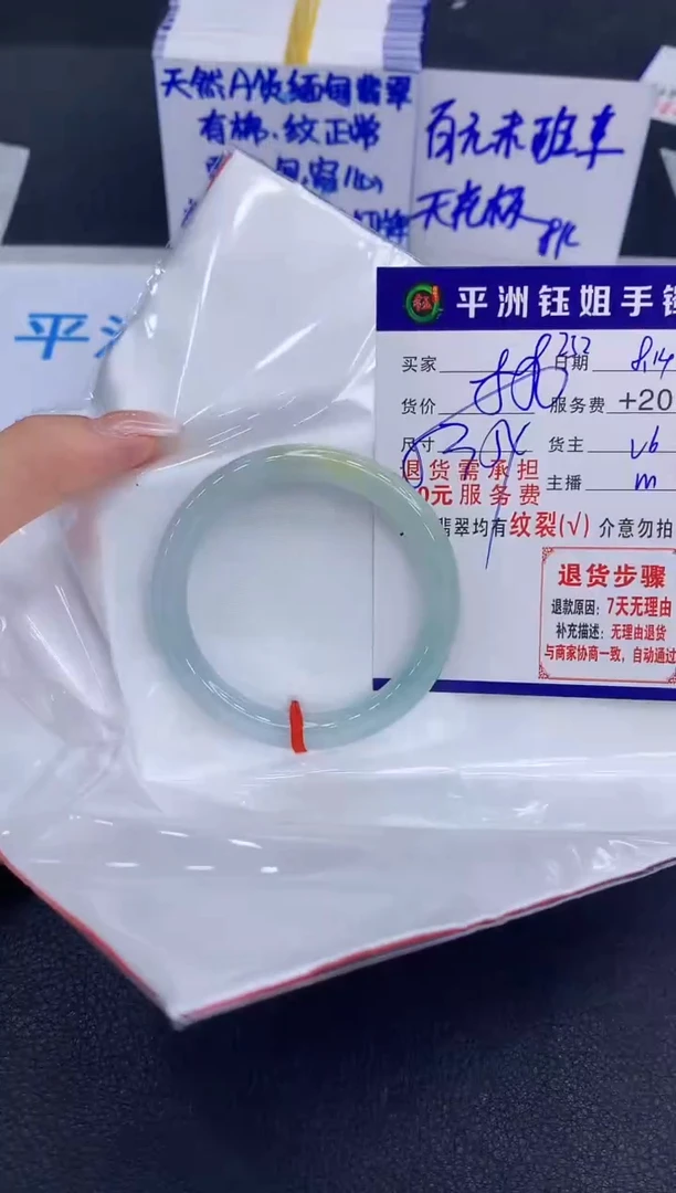 翡翠手镯未镶嵌1