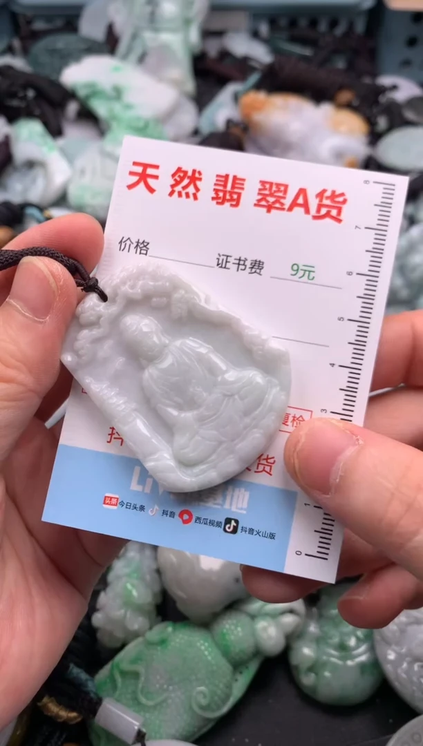 翡翠未镶嵌吊坠(不含链)1