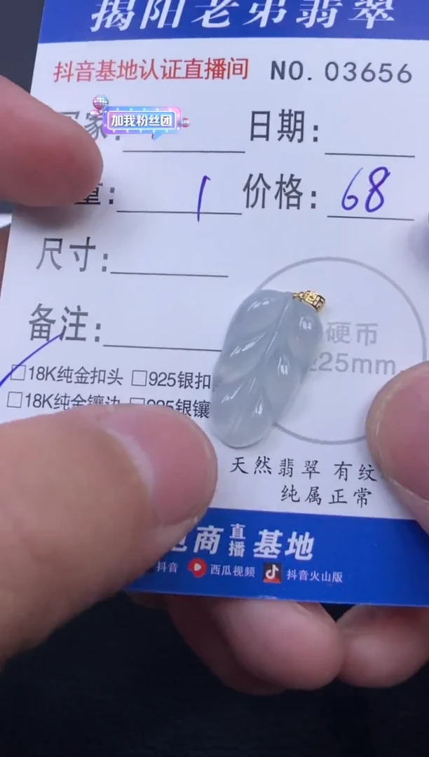 颈饰18K金镶嵌翡翠多样性发其中一件