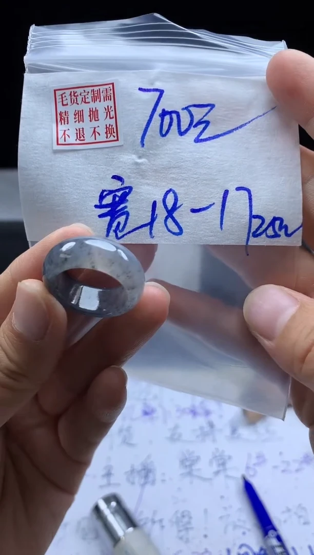 未镶嵌定制翡翠毛货需精细抛光戒圈17#