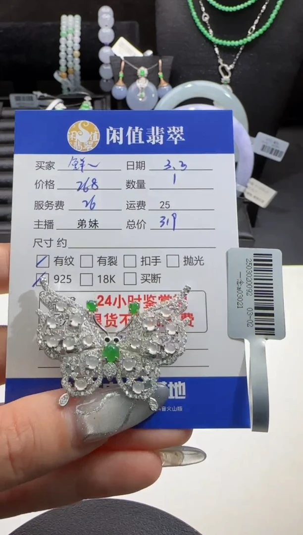 【闪购商品】翡翠吊坠(不含链)银S925镶嵌翡翠吊坠