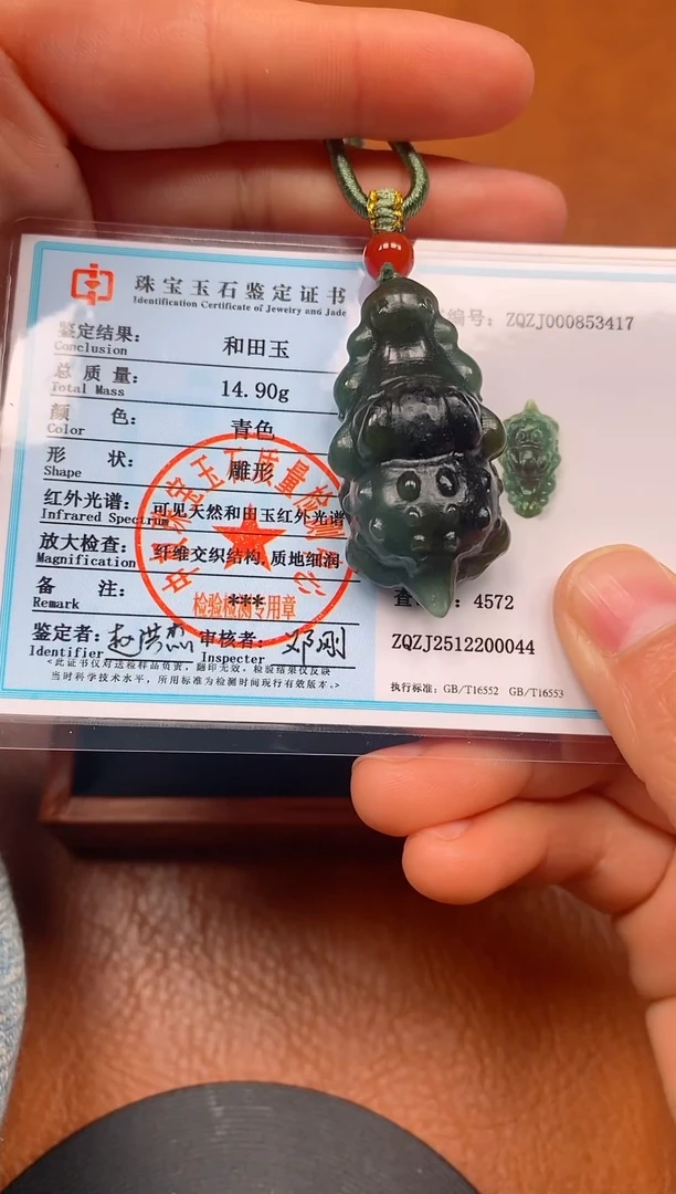 颈饰未镶嵌和田玉新疆且末料鳄鱼