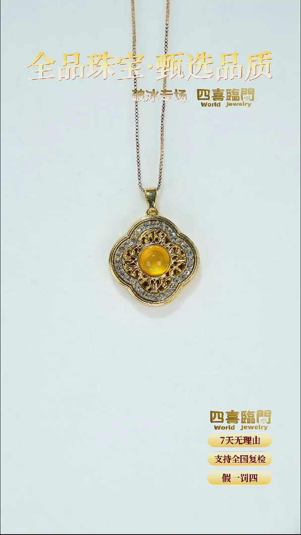 合金吊坠(不含链)玛瑙/玉髓黄玛瑙吊坠 TGD678