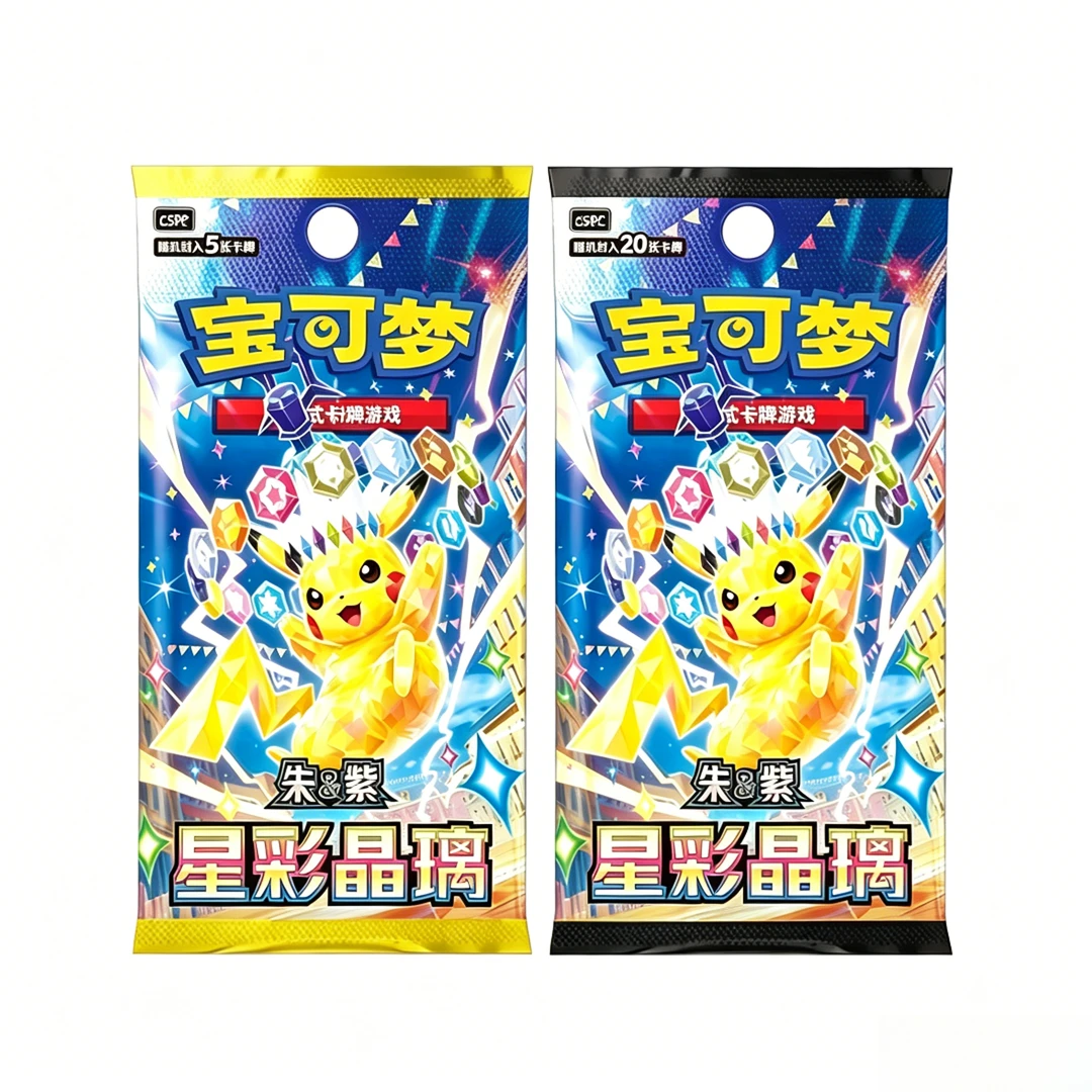 【代拆】宝可梦简中17.0 星彩晶璃 卡牌盲盒