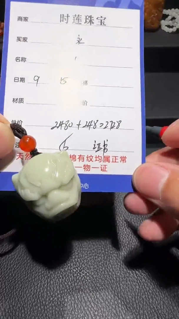 未镶嵌和田玉挂件永**易挂件