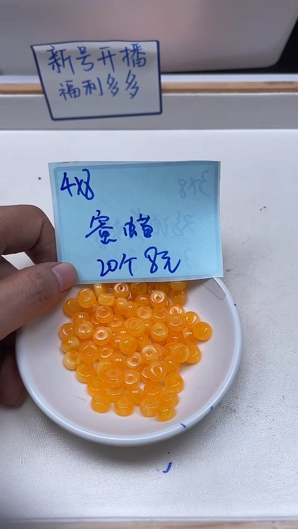 裸石蜜蜡未镶嵌D707 鸡油黄蜜蜡4*8mm20个8元
