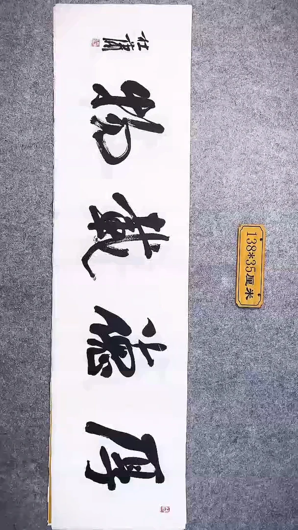 书法035中书协 杜潇书法放漏