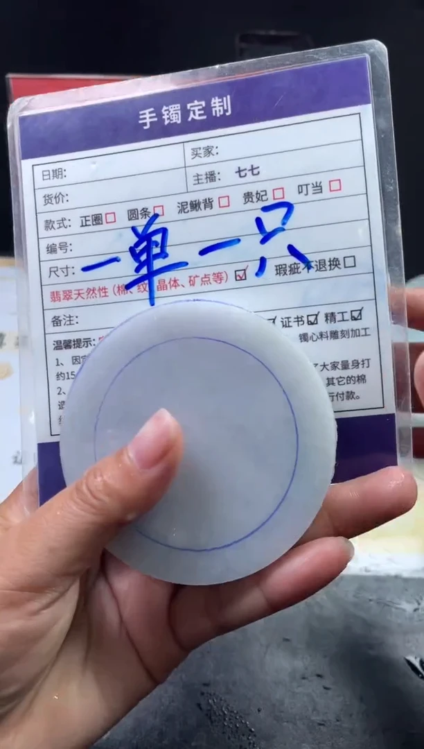 定制翡翠手镯未镶嵌正圈SZAJC-13-DZS